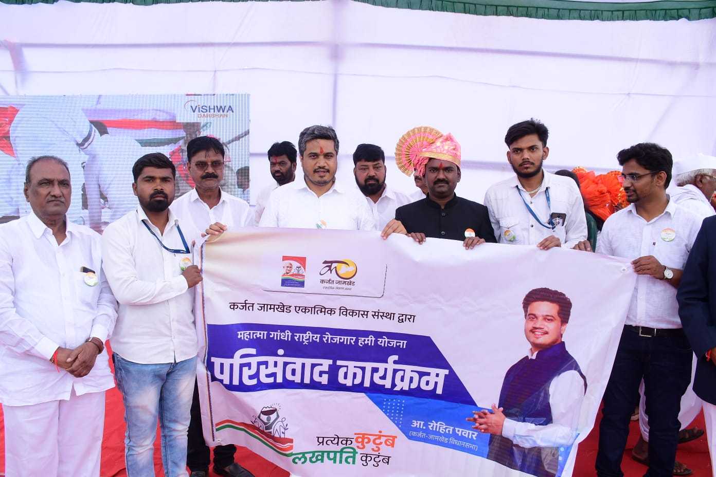 रोजगार आमदार रोहित पवार यांचे नियोजन