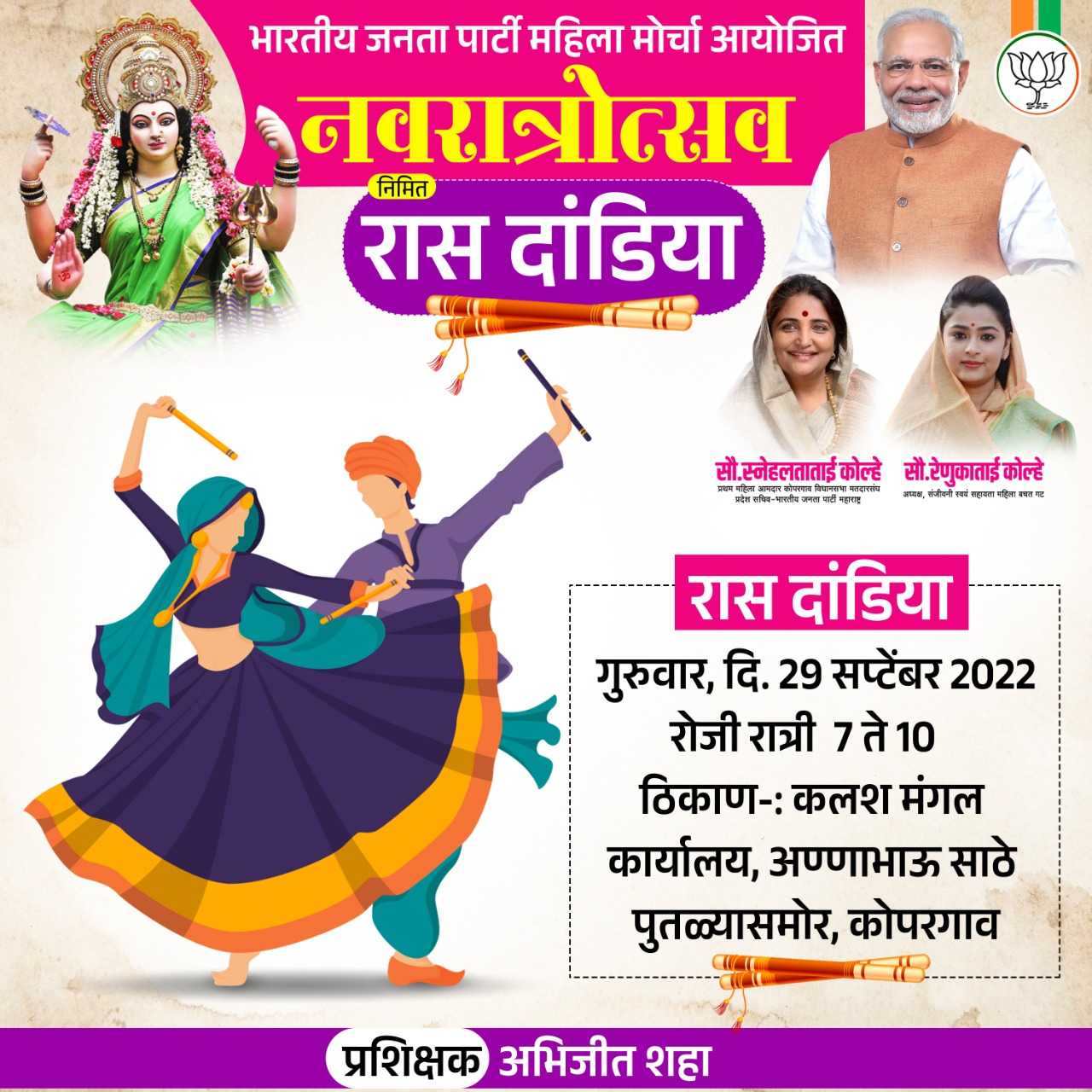 Kopargaon Ras dandia