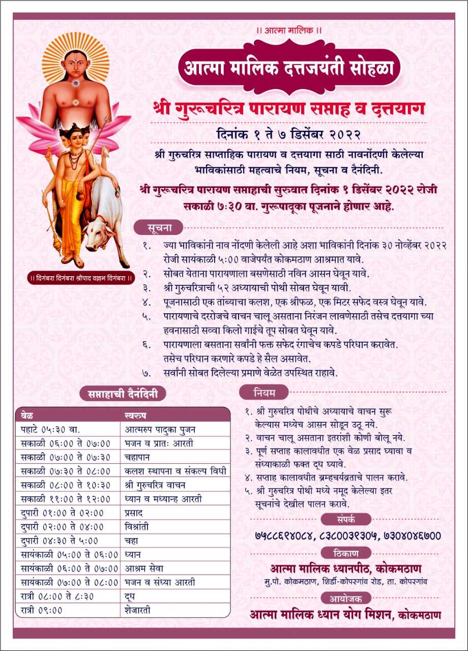 atma malik dhyanpeeth