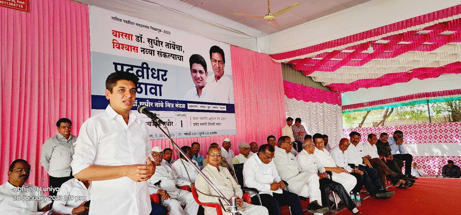 सत्यजीत तांबे परिषदेचं आयोजन
