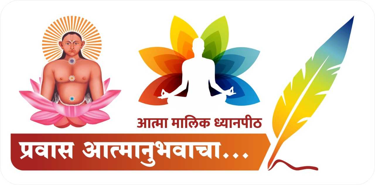 अनुग्रह आणि सदगुरु नाम