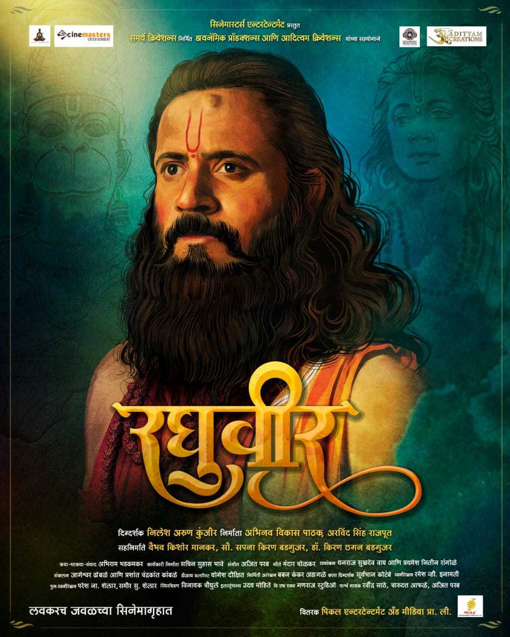विक्रम गायकवाड Film
