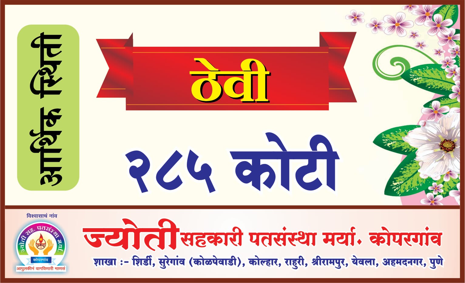 ज्यीती