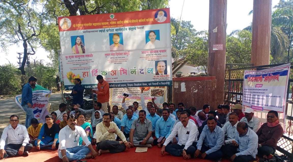 शिक्षकेतर सेवक बेमुदत संपावर