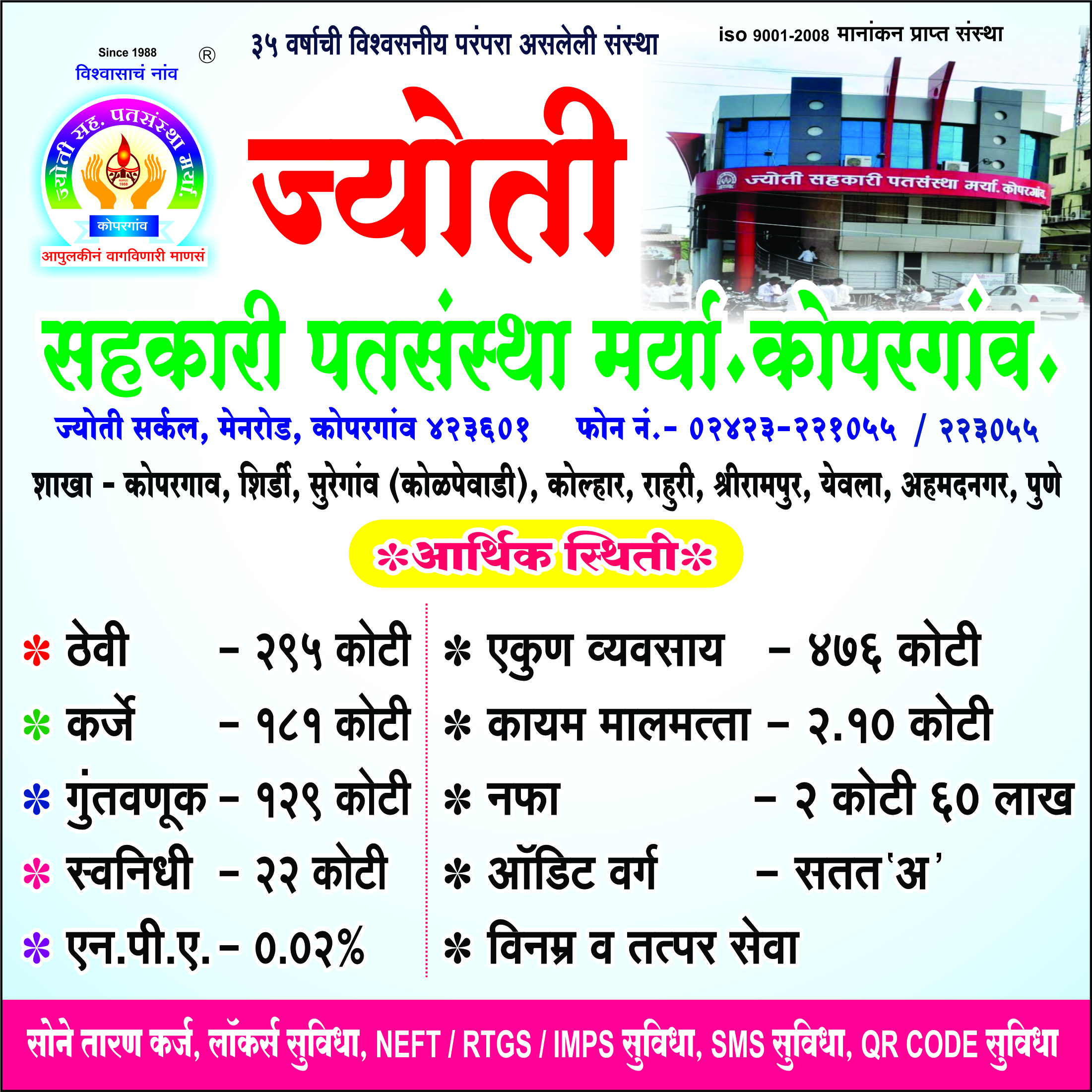 Jyoti