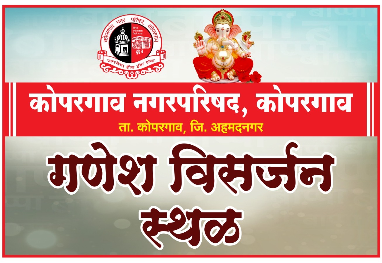 गणेश 