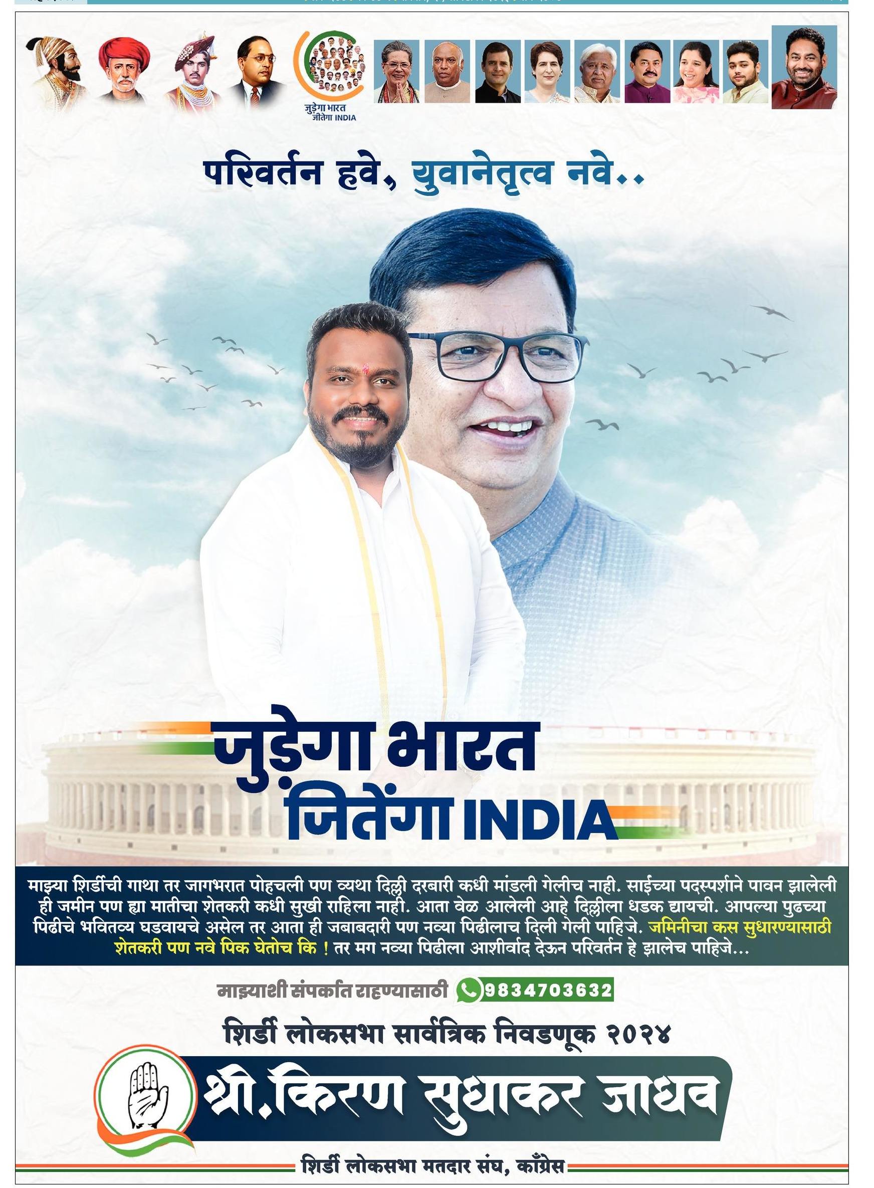 किरण जाधव
