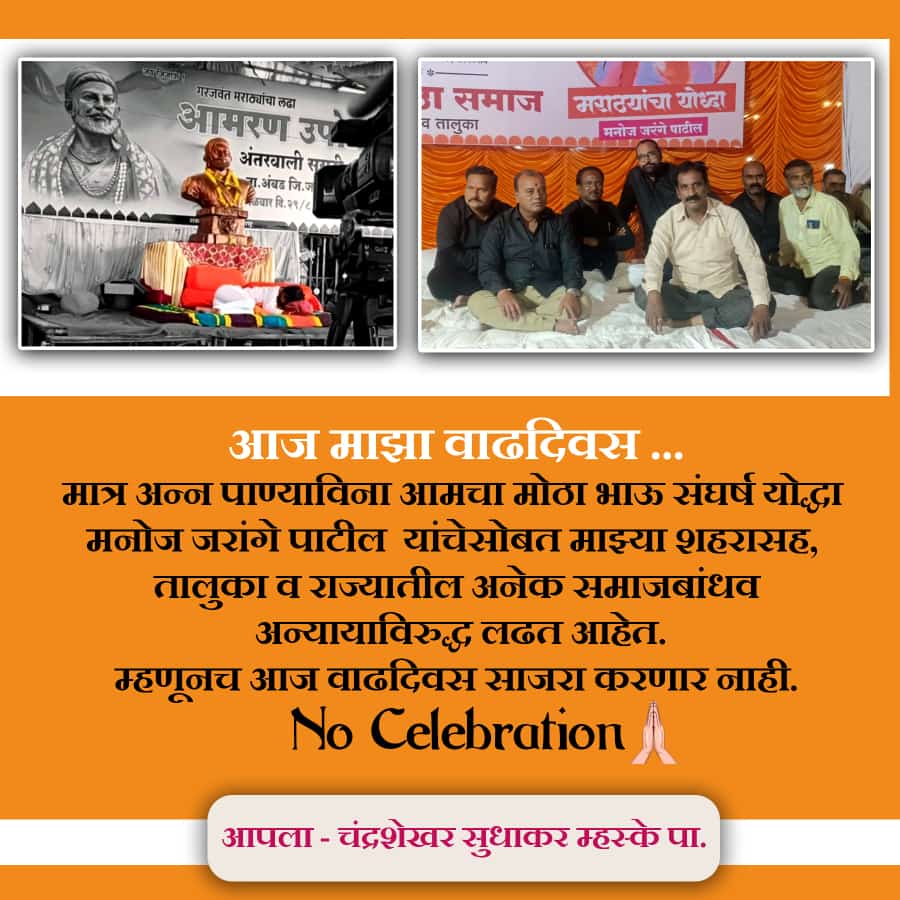 म्हस्के 