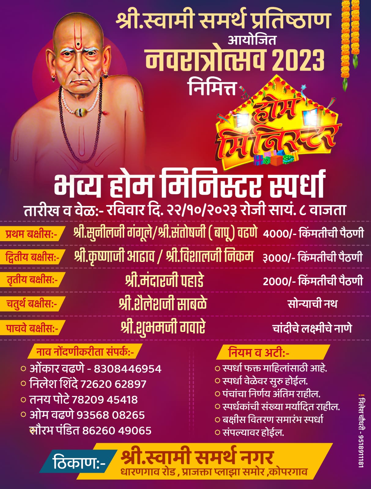 पफश