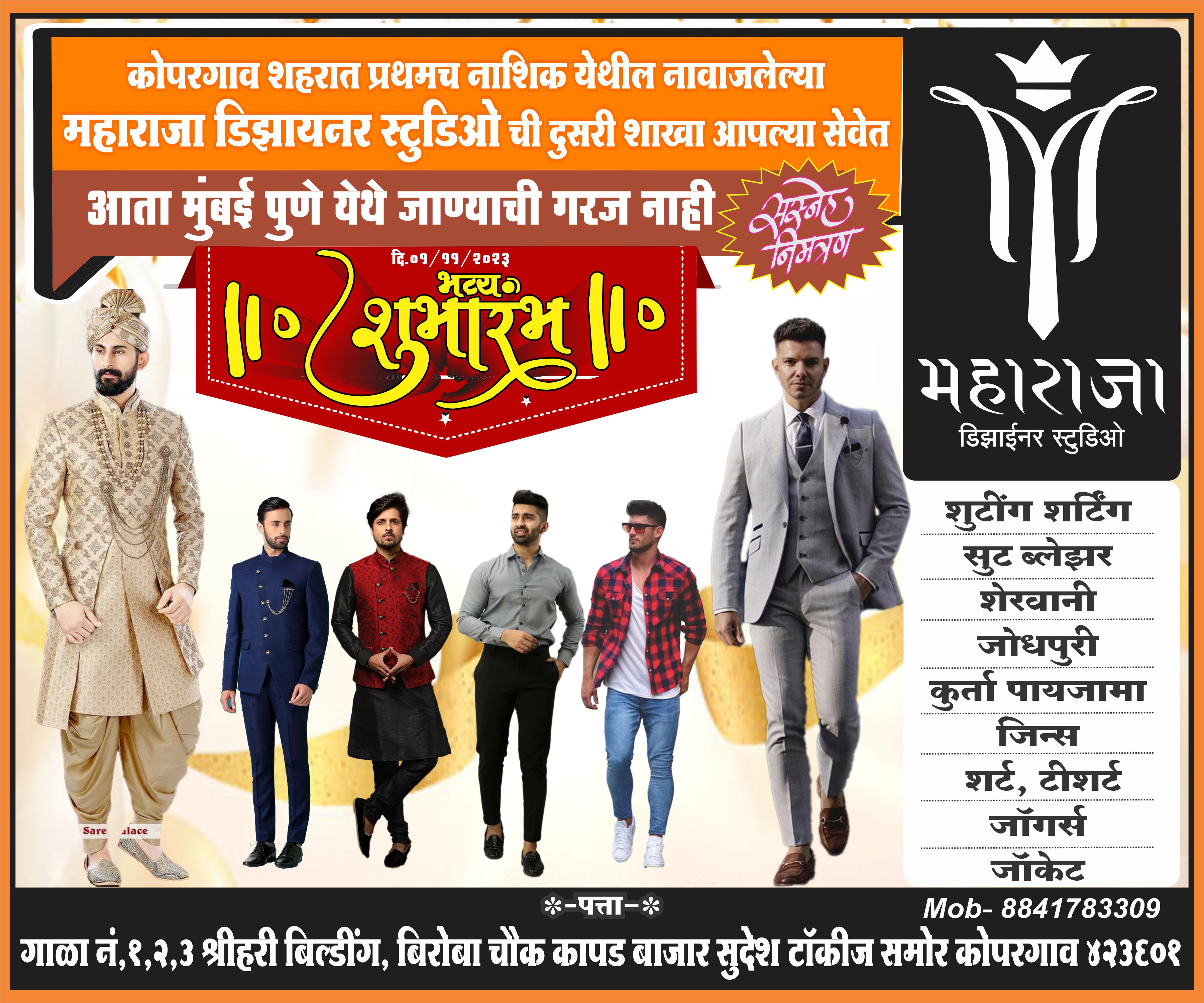 महाराजा 
