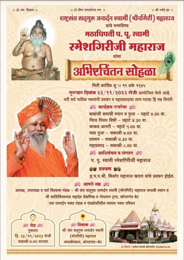 सोहळा 
