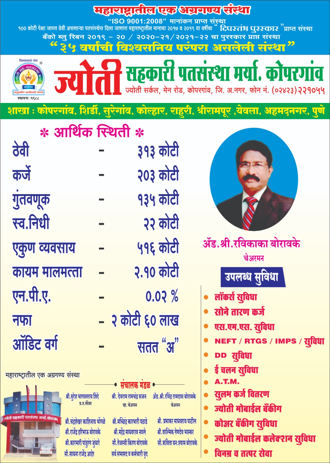 जाहिरात 