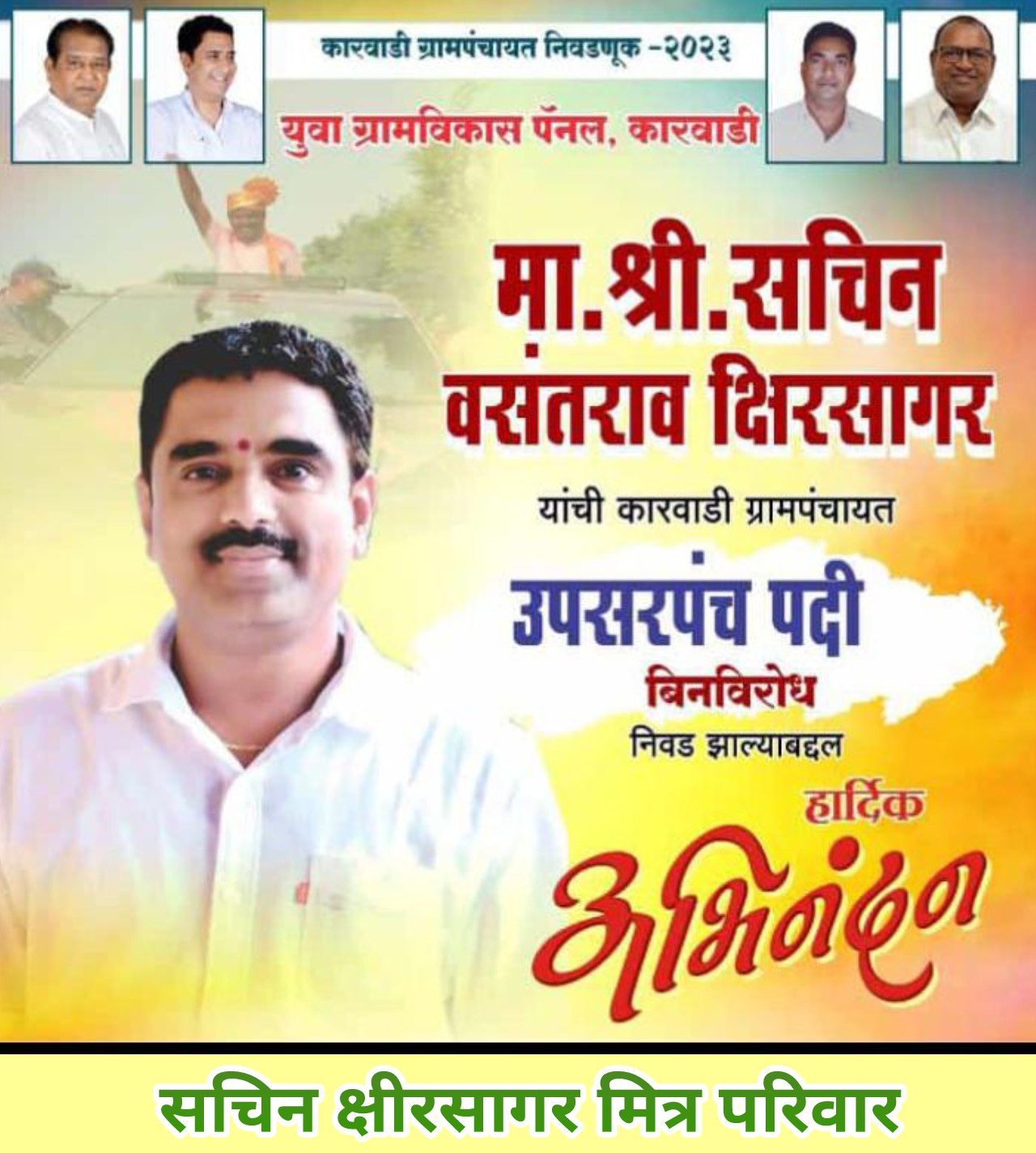जज
