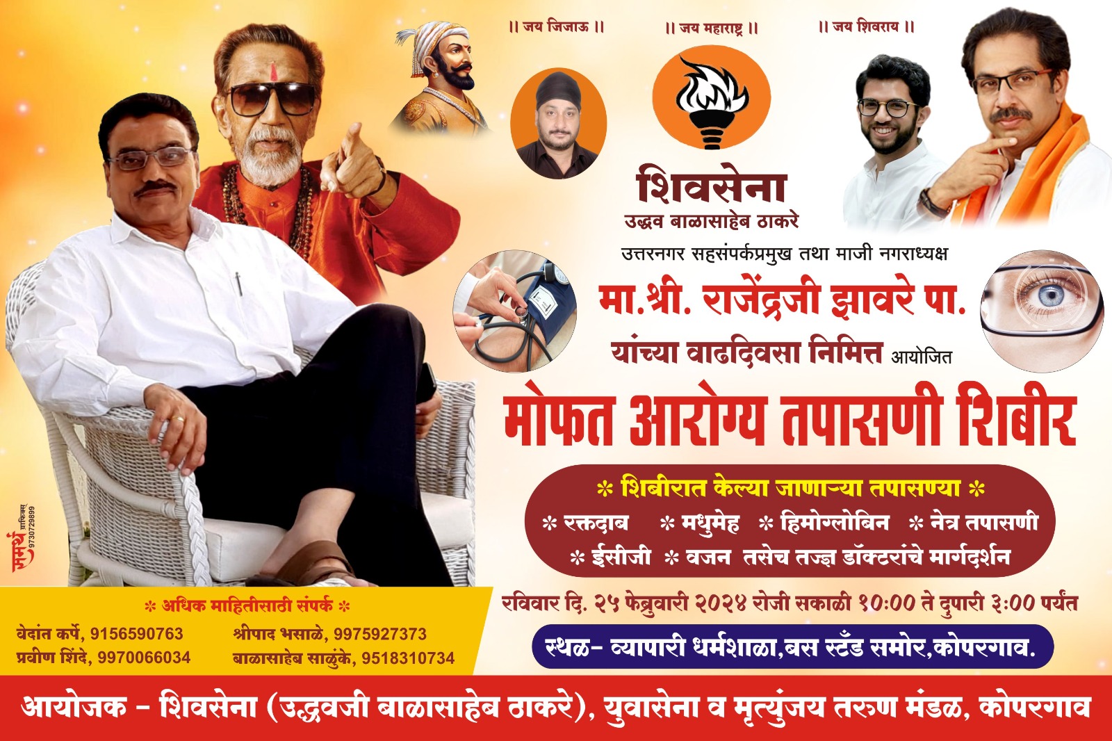 उ