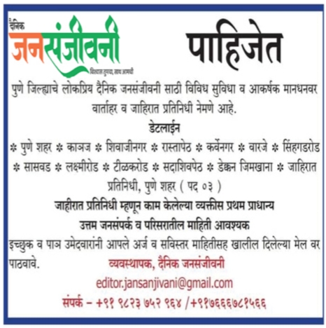 पाहिजेत