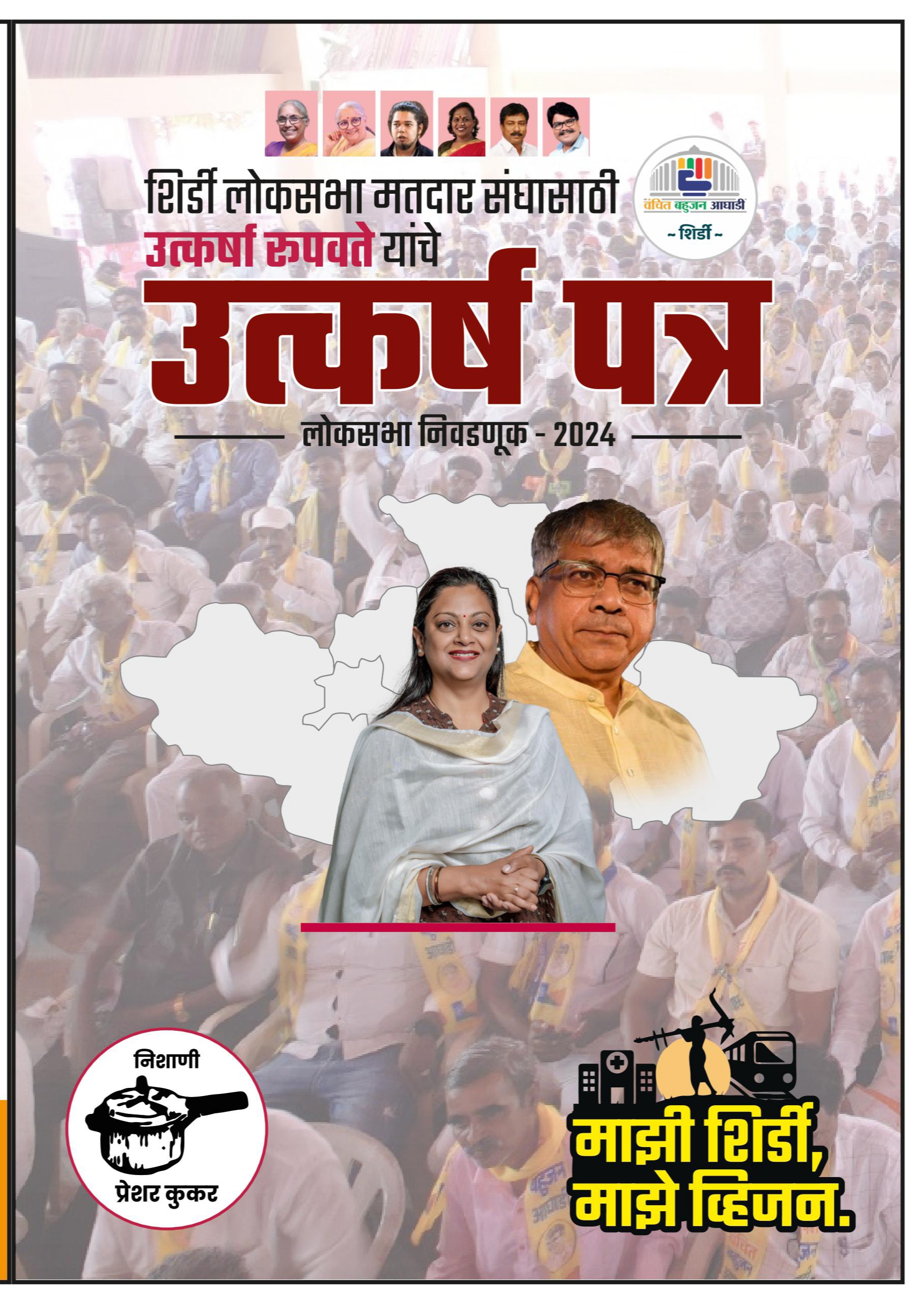 रुपवते 