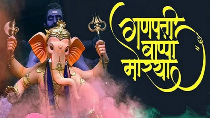 गणपती 