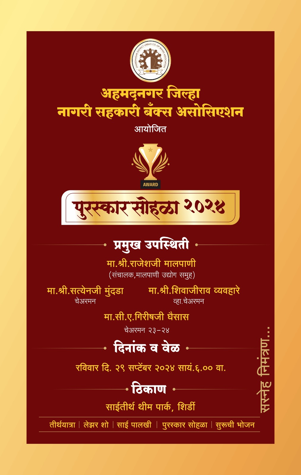 छ