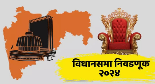निवडणूक