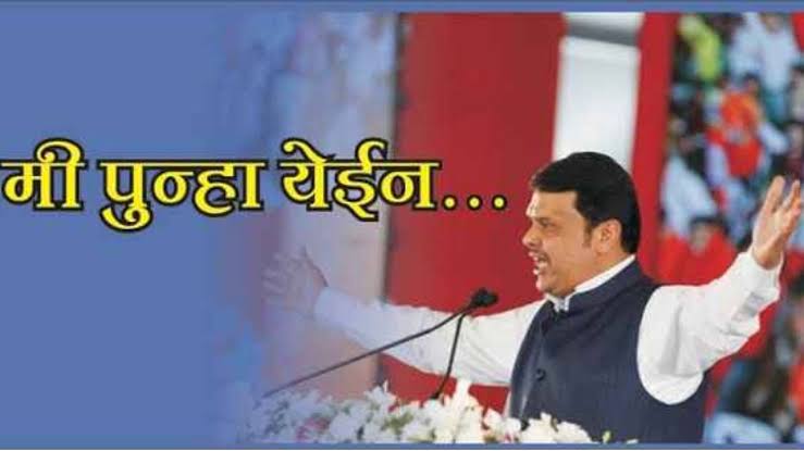 पुन्हा 