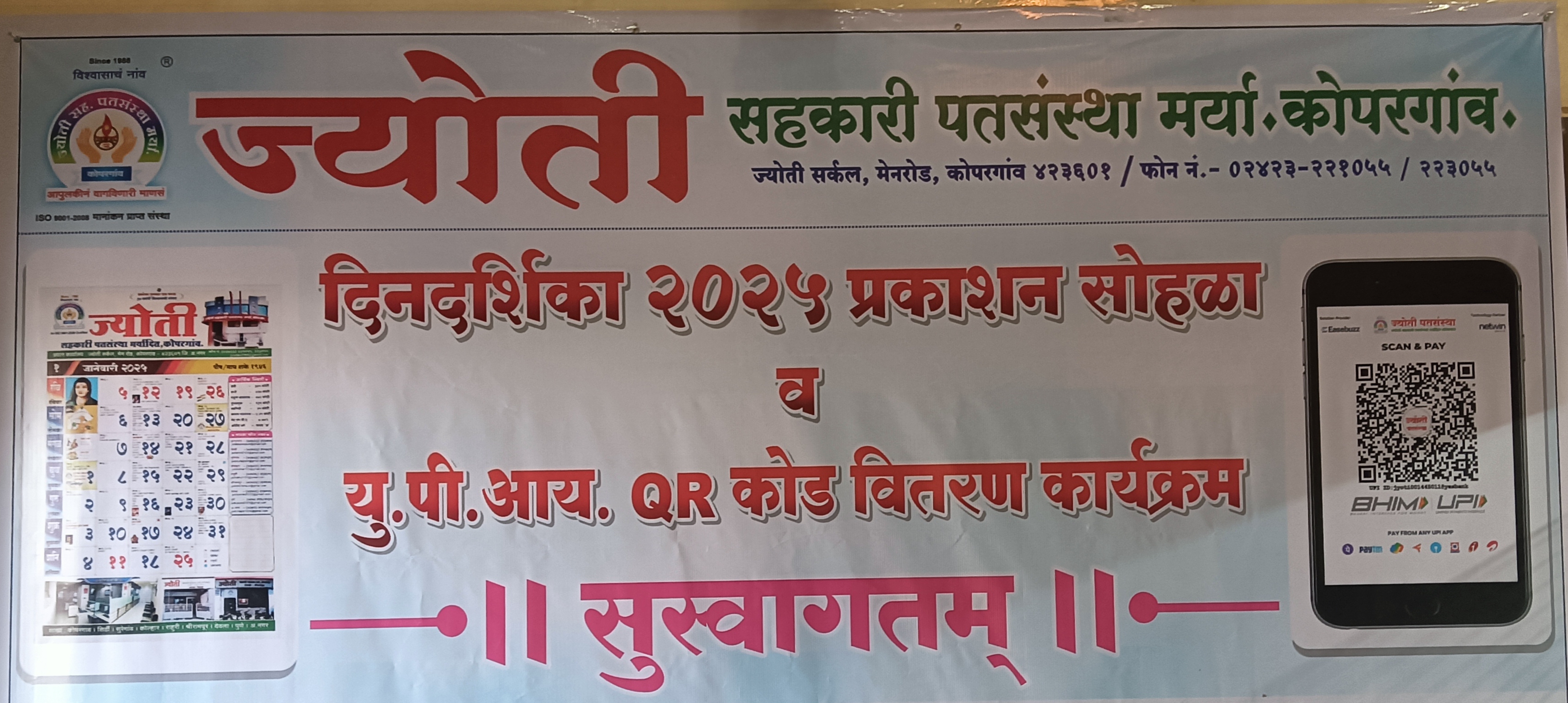 अ