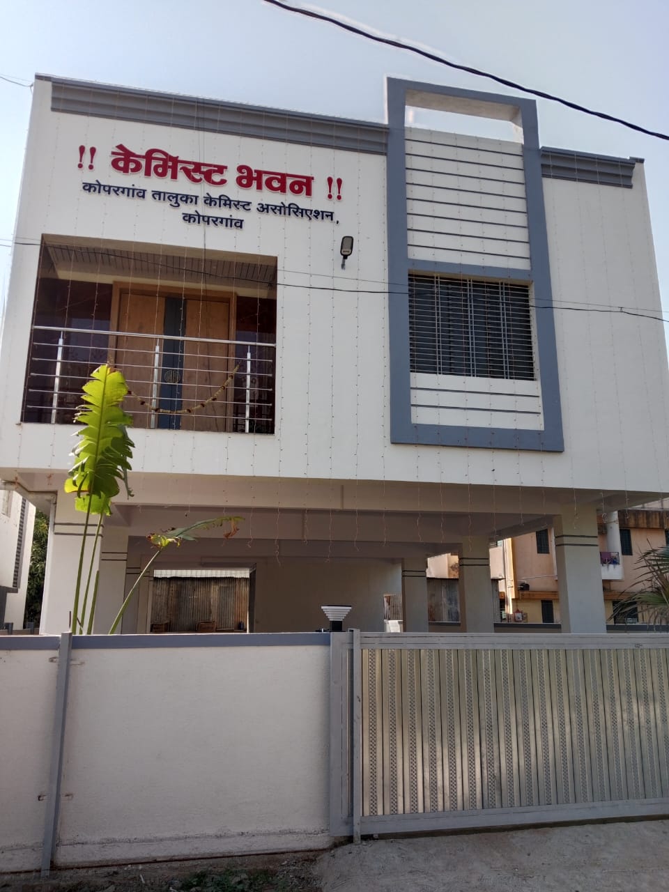 बिल्डिंग 
