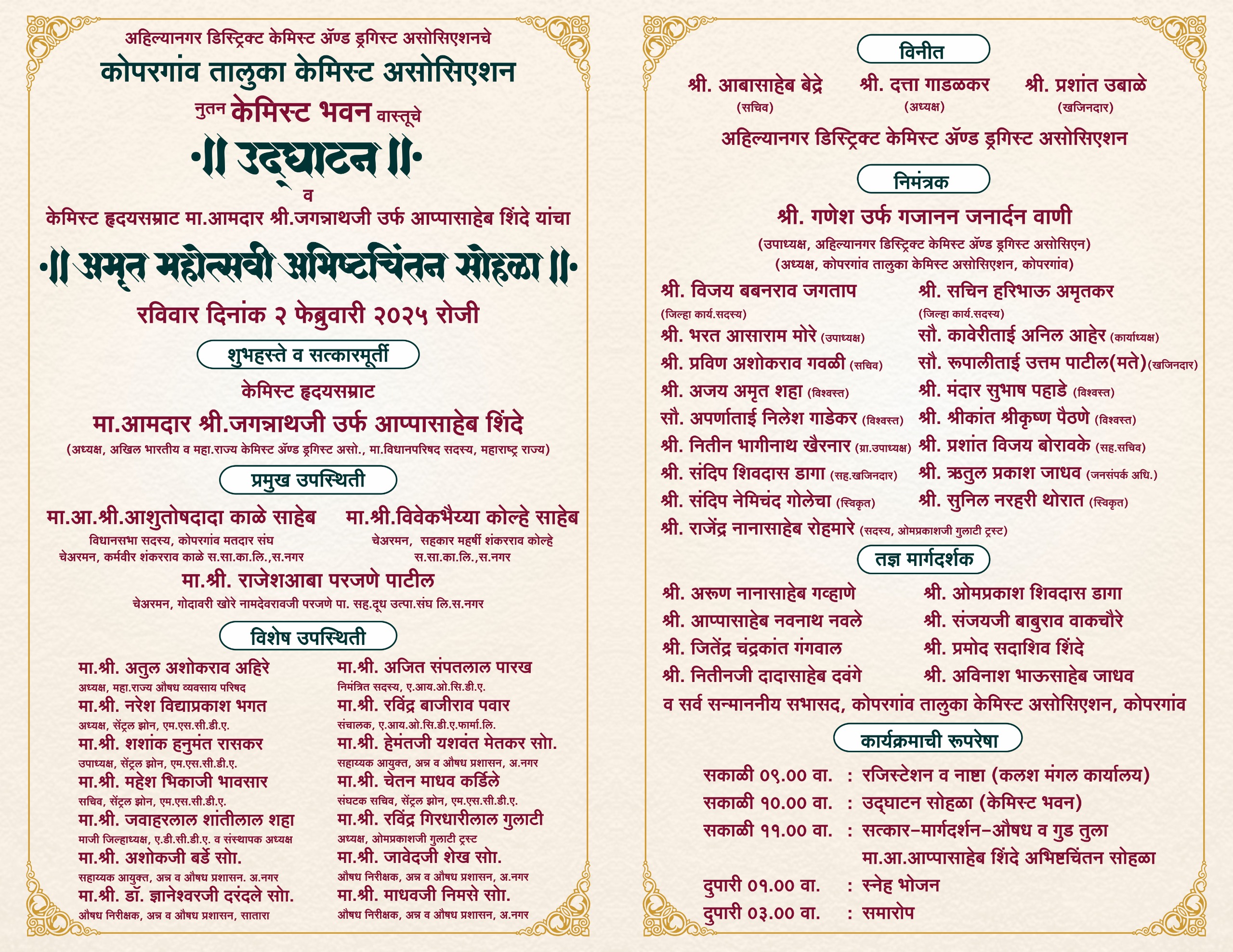 परिका