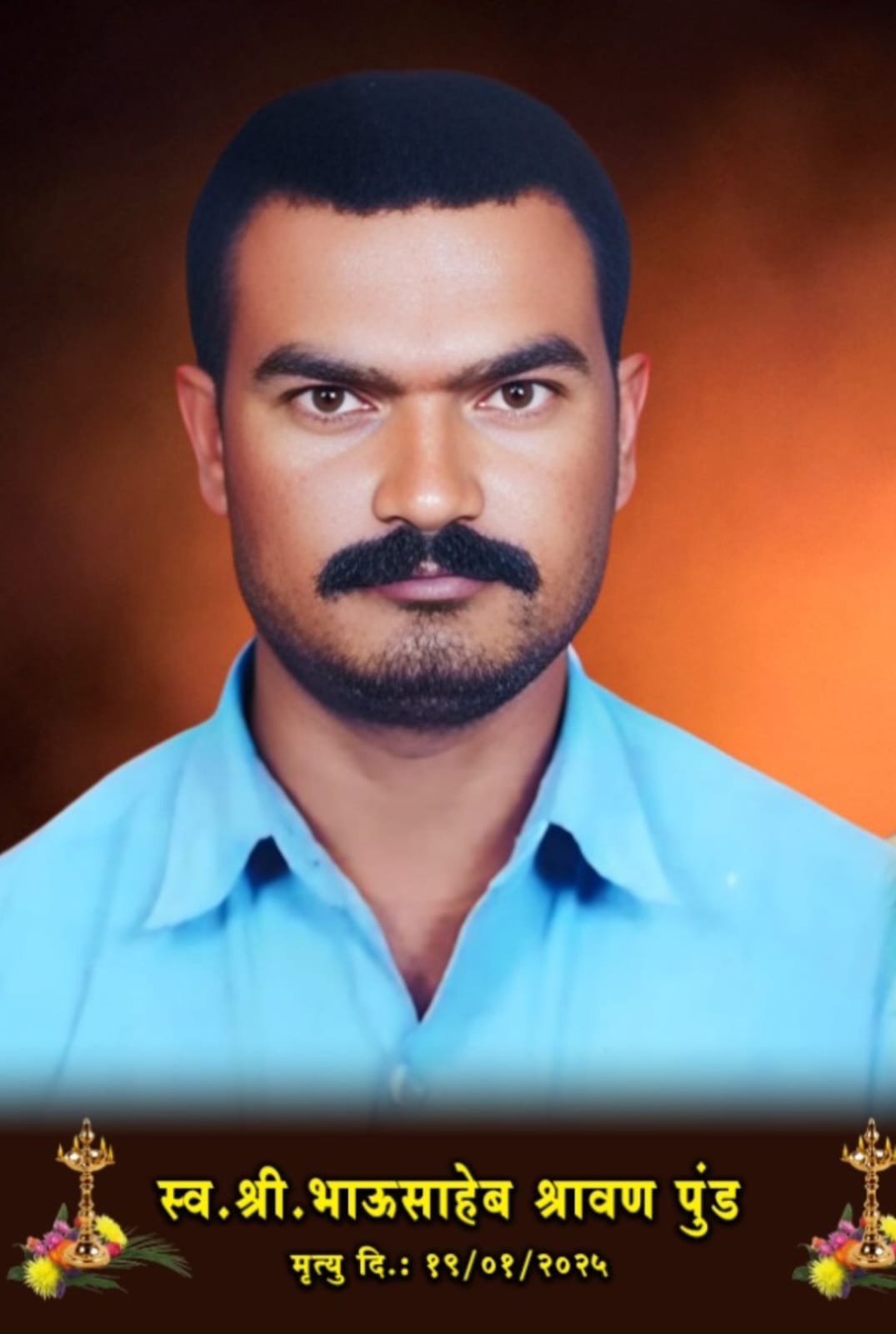 ऊ