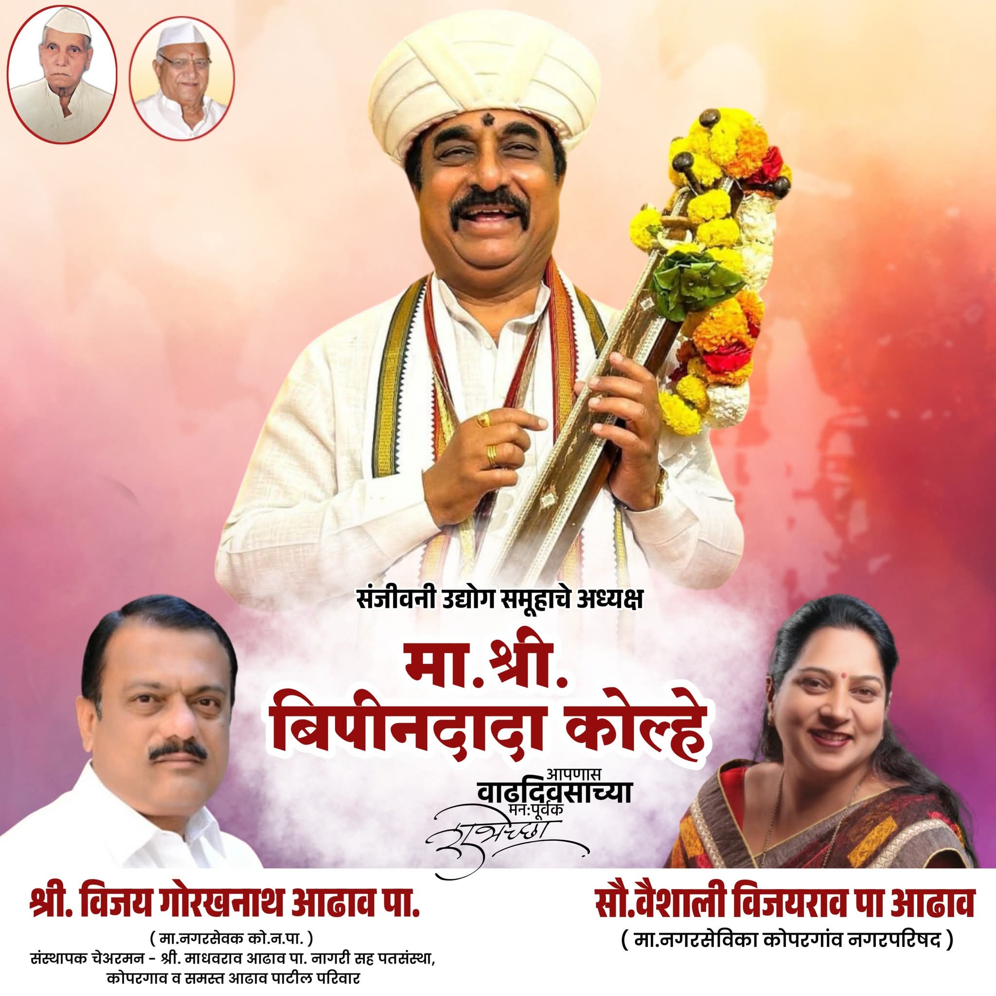 आ