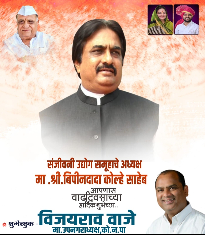 वाजे