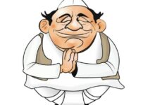 नेता
