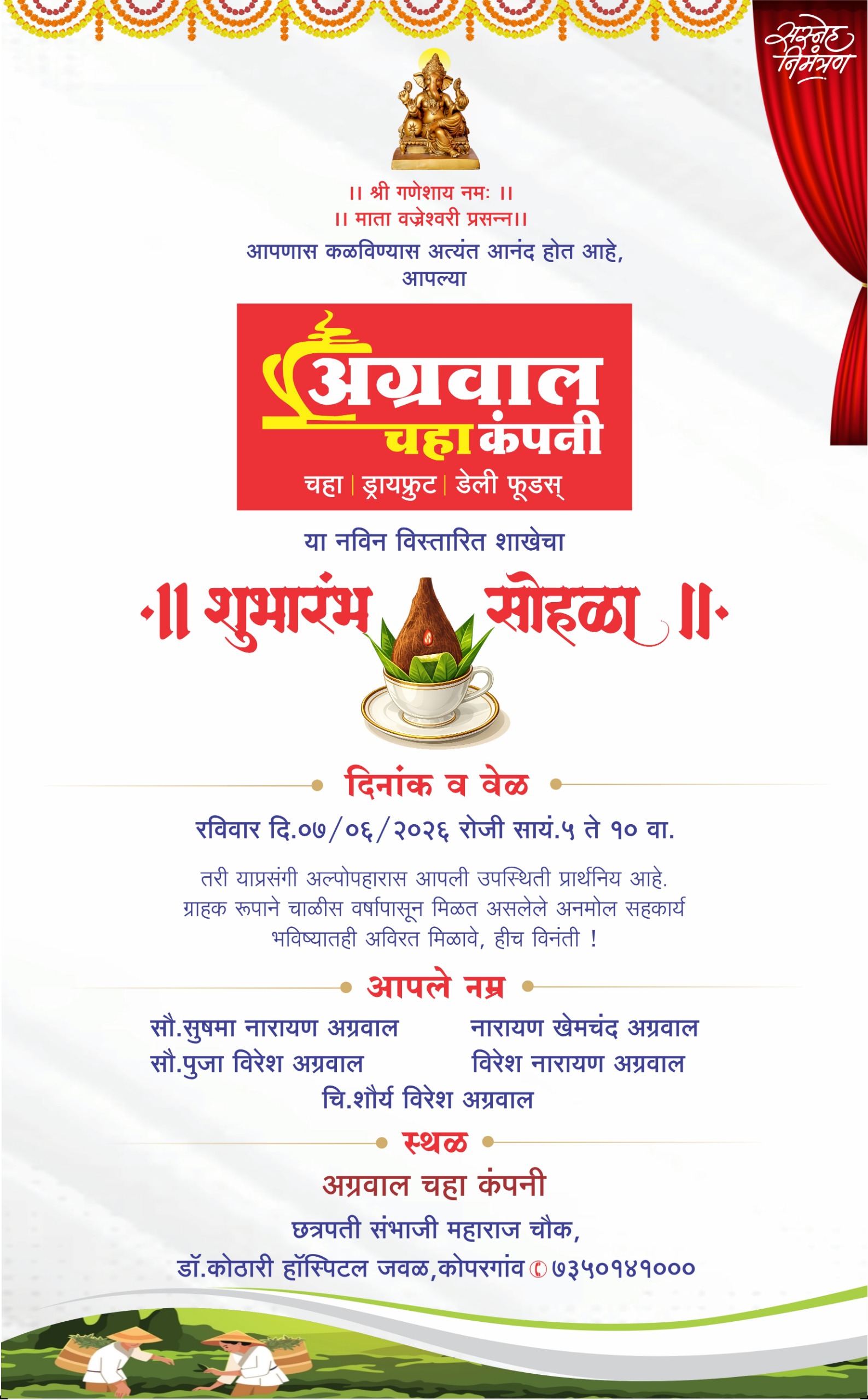 आ