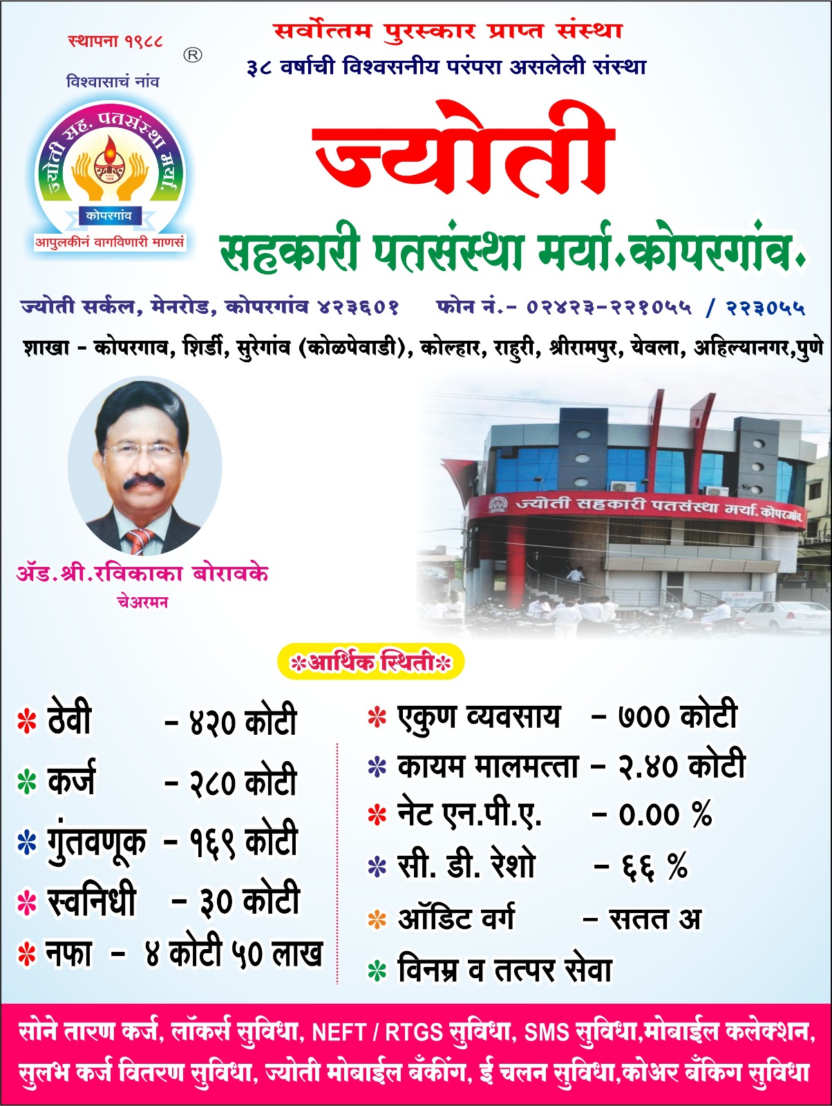 ओ