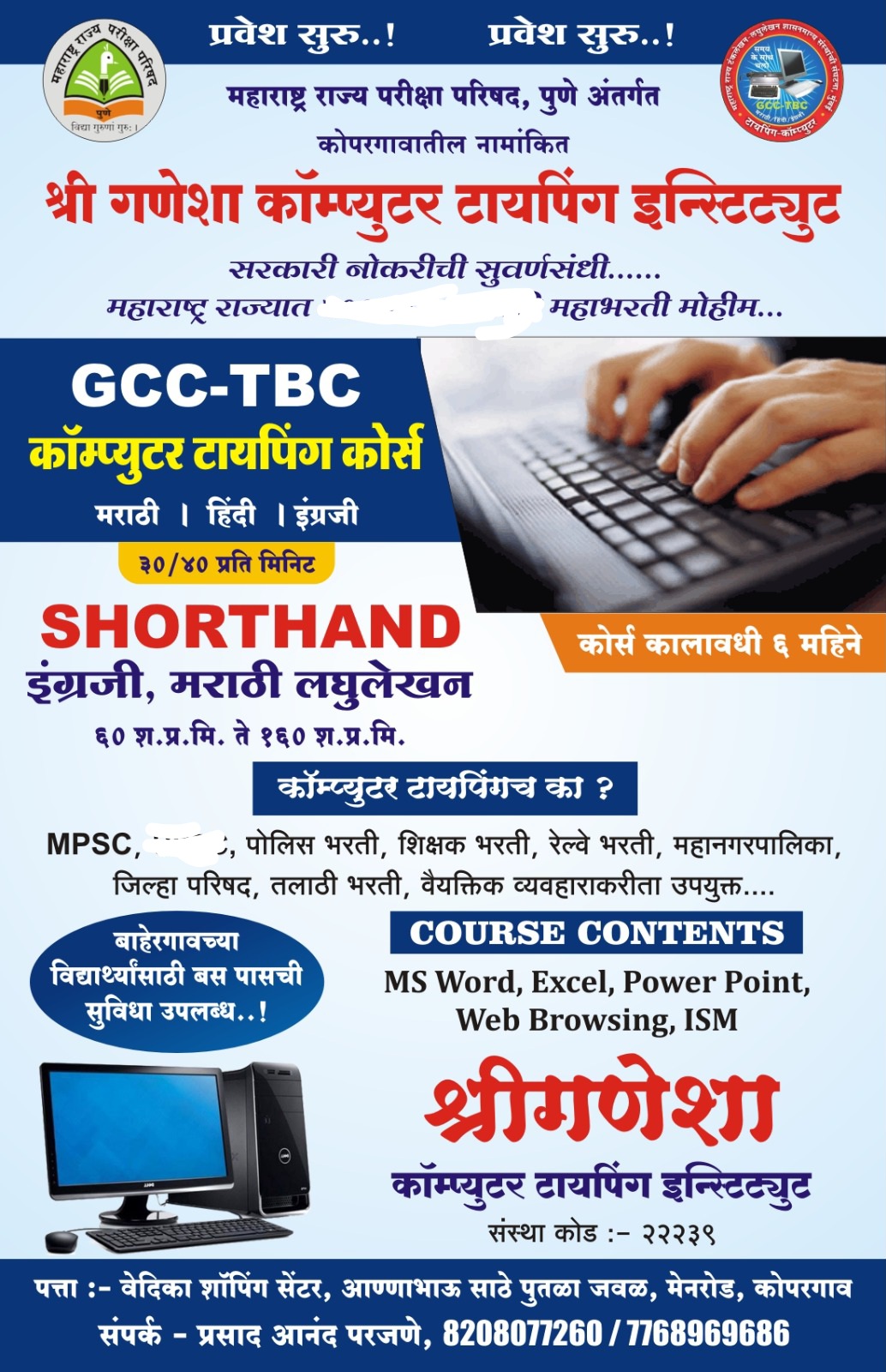 ऊ