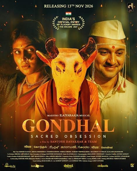 ञ