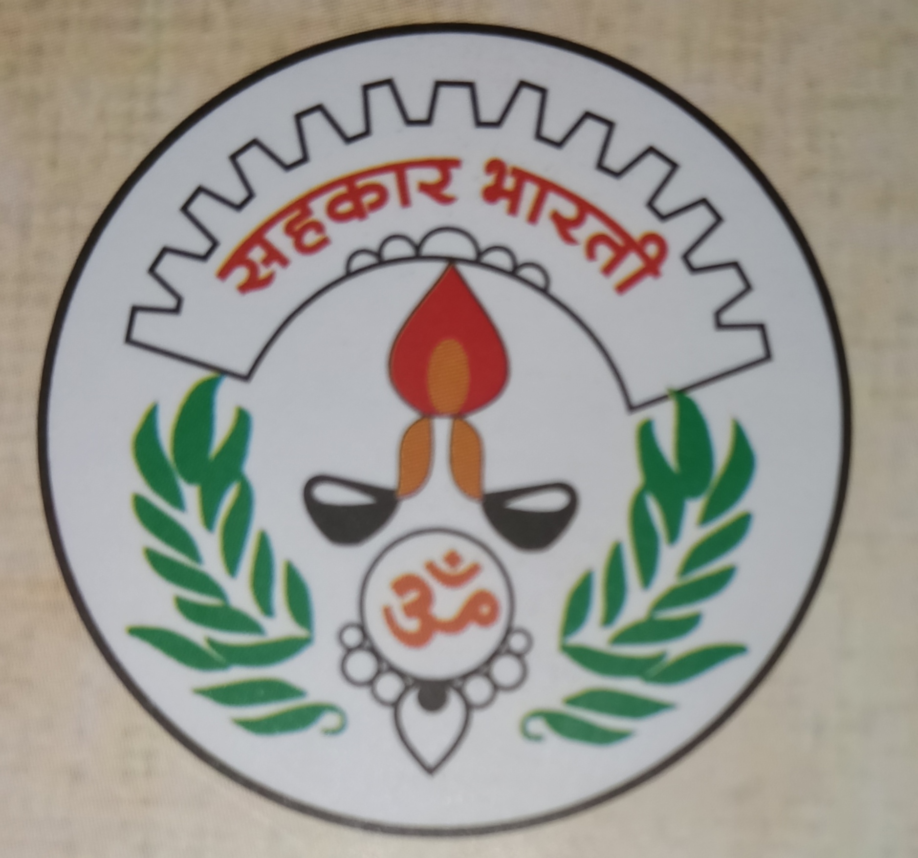 उ